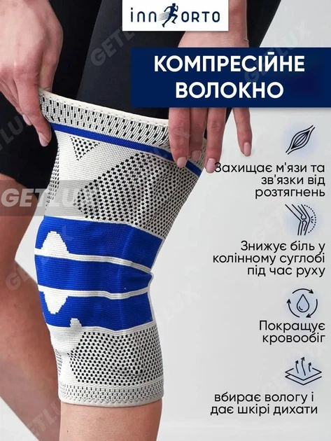 Фіксатор колінного суглоба 2 шт, активний бандаж на коліно Grant Inn Orto